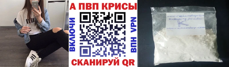 где найти   Горнозаводск  A PVP крисы CK 