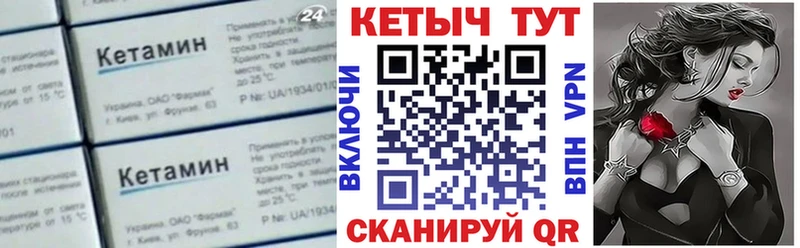КЕТАМИН VHQ  Горнозаводск 