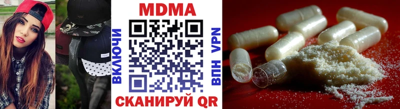 МДМА молли  купить закладку  нарко площадка формула  Горнозаводск 