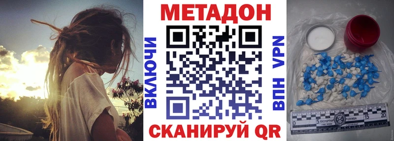 МЕТАДОН кристалл  закладки  Горнозаводск 